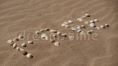 沙上的铭文.. 从贝壳中，这个词被阐明了。 被风吹走的沙子。 美丽的图画